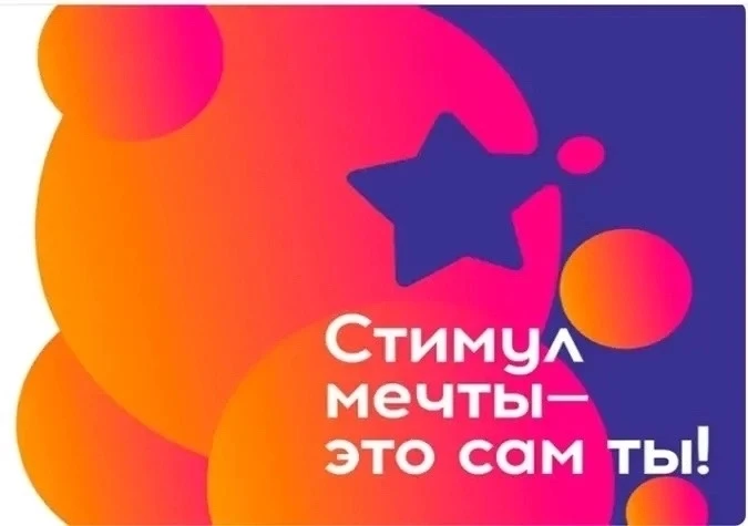 Федеральным агентством по делам молодежи с 26 июня по 10 июля 2026 года проводится Акция «Стимул меч