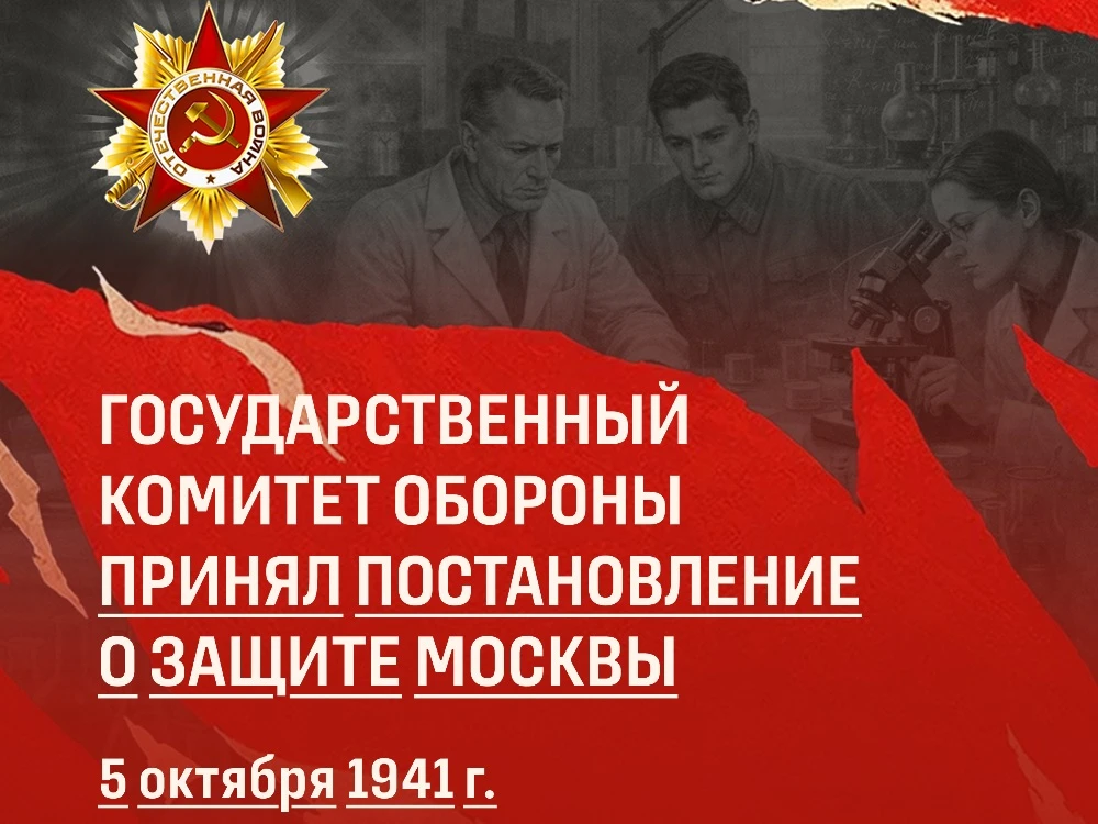🕊 «Научный полк»: преподаватель АГУ принимала участие в обороне Москвы