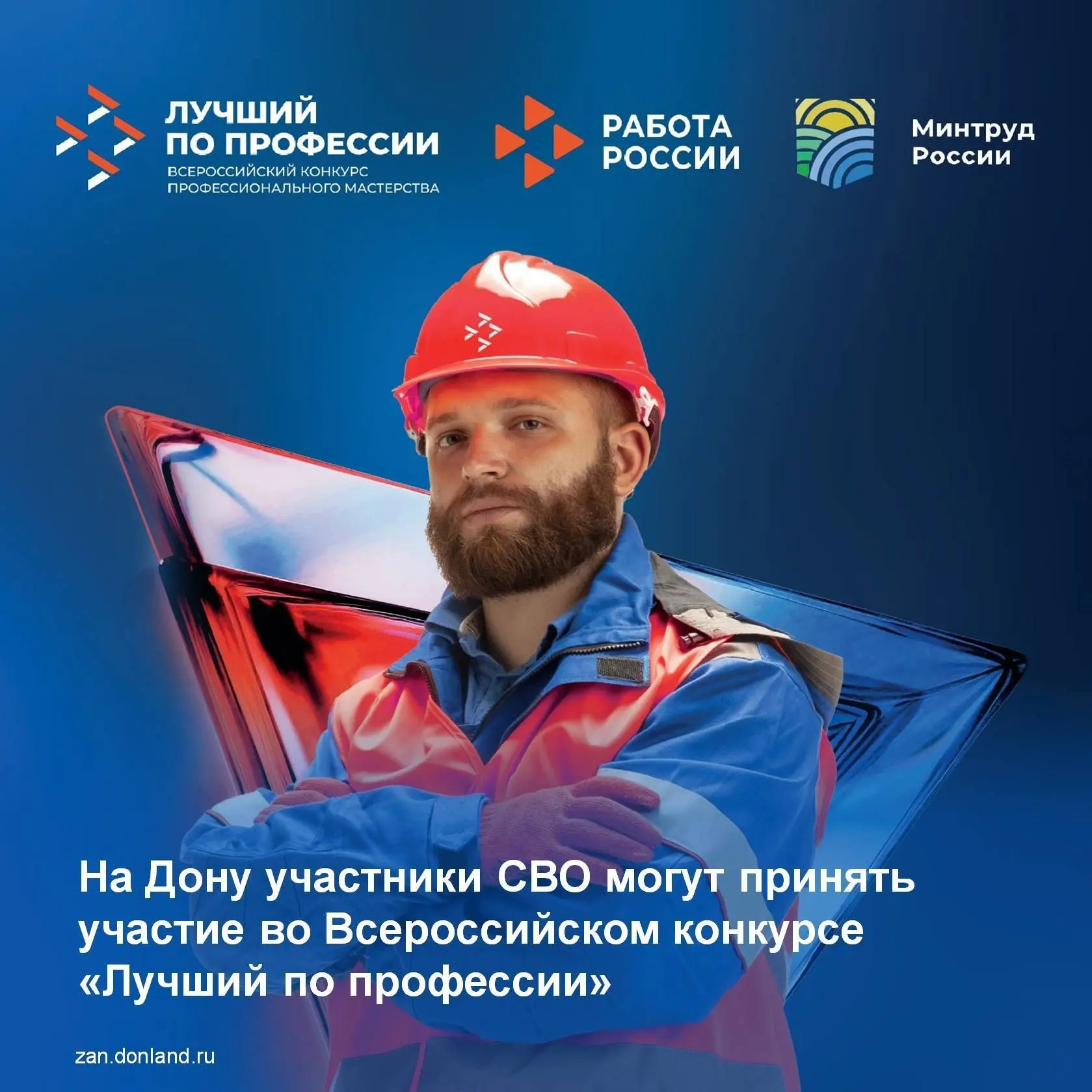 Ветераны СВО расскажут о старте в новой профессии18 и 19 июня пройдет региональный этап...