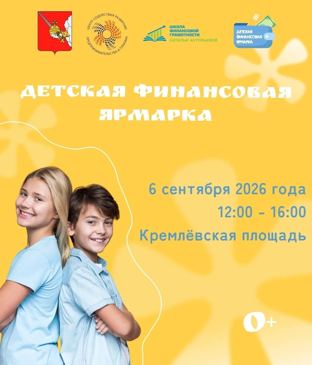 Осень — время для покорения новых вершин!