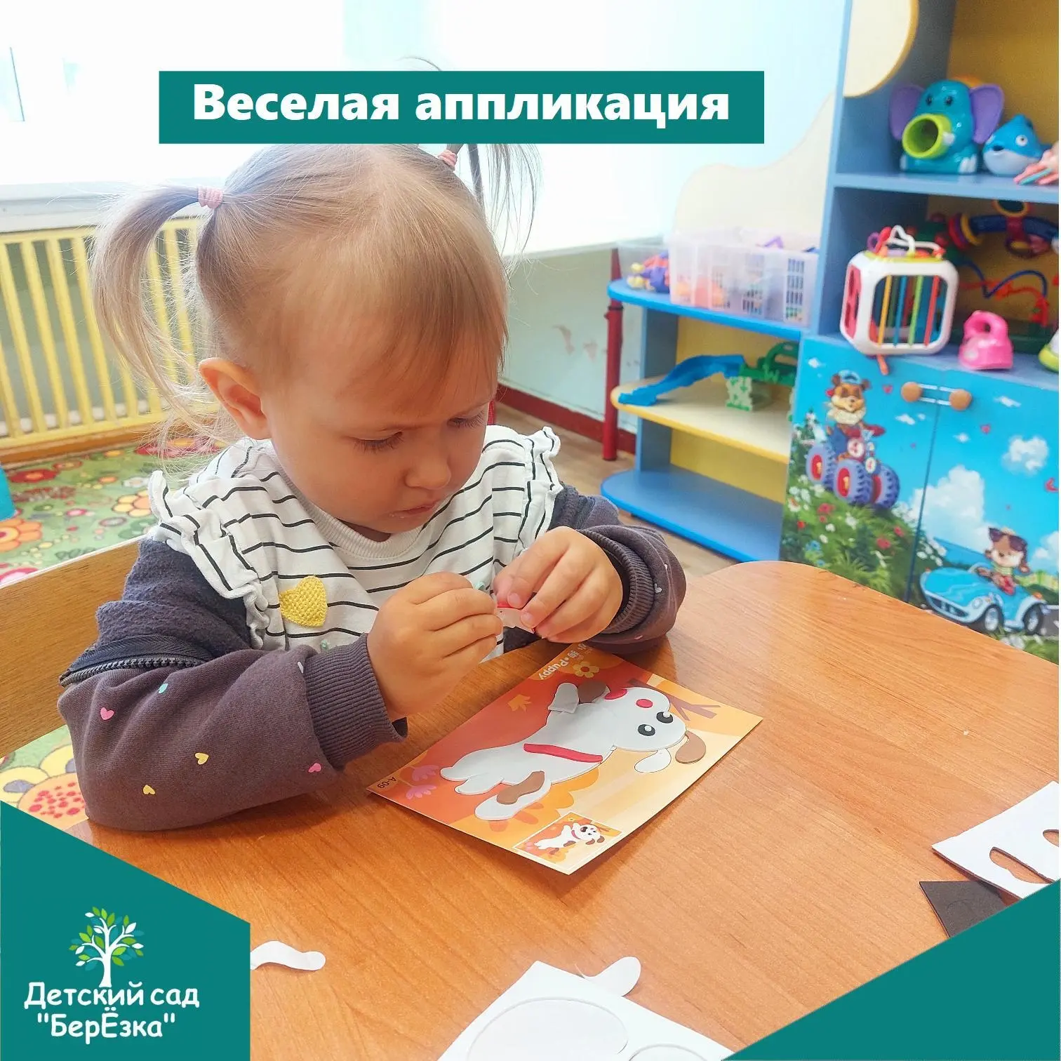🐾 У нас в саду царит волшебство творчества! Дети с удовольствием создали яркие апплика...