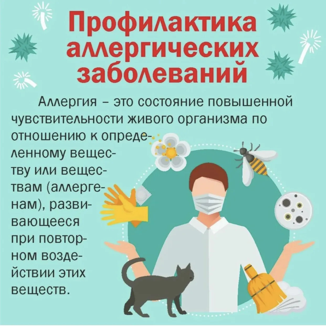 Можно ли предотвратить аллергию?