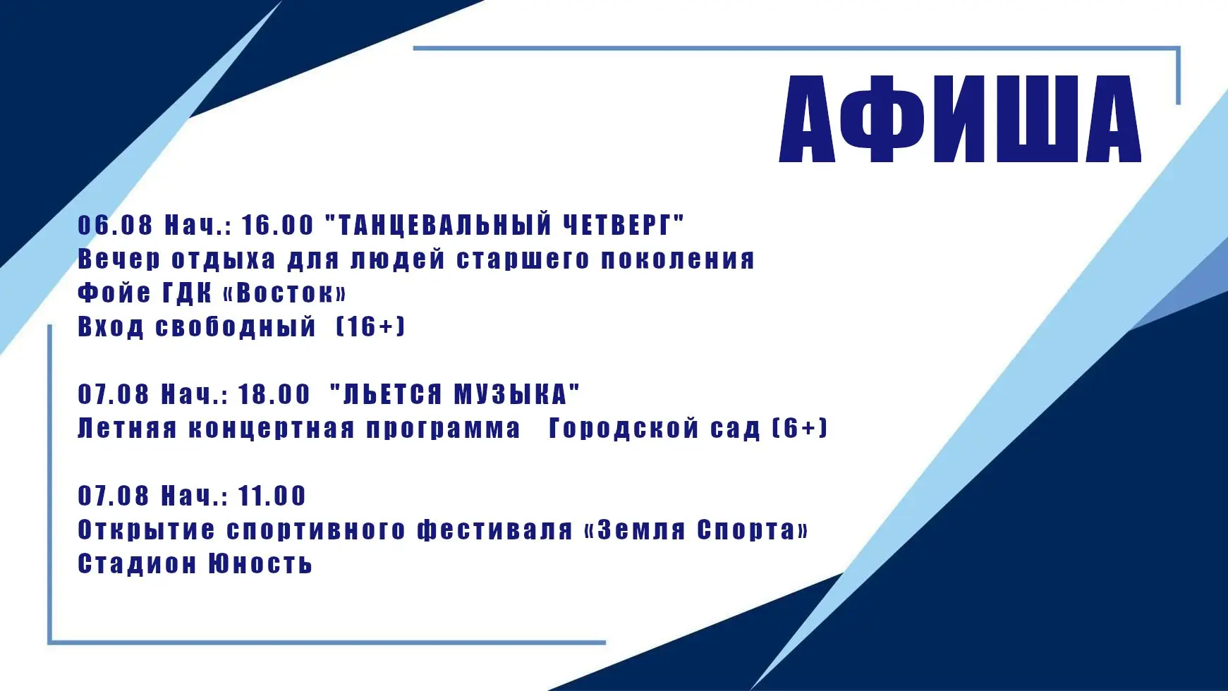 Медиа публикации