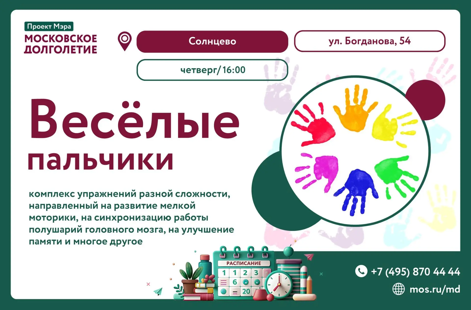 ✨Пальчиковая гимнастика – это мощный инструмент для поддержания когнитивных функций у в...