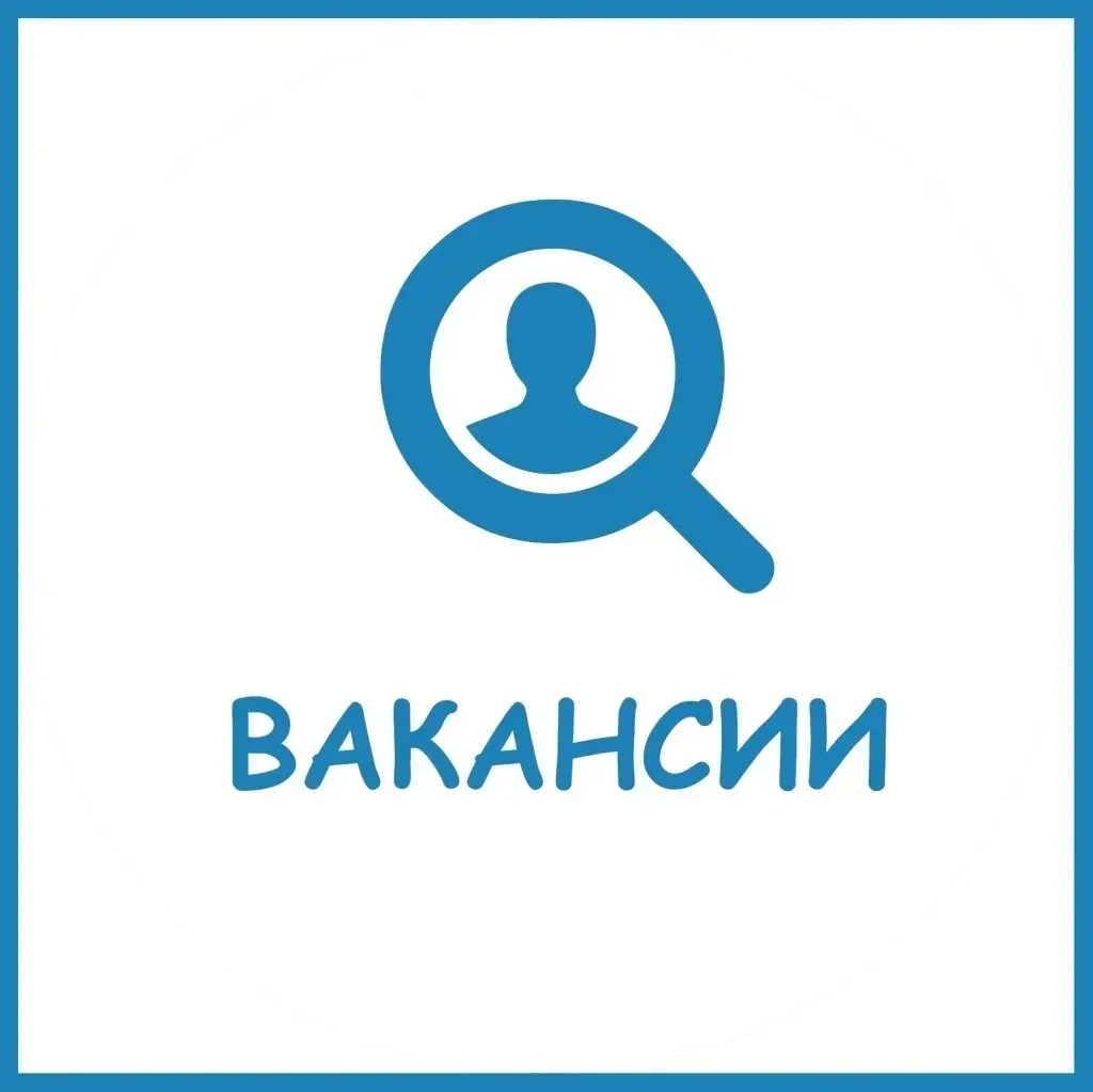 📢 В детский лагерь «Дубрава» приглашаются на работу: