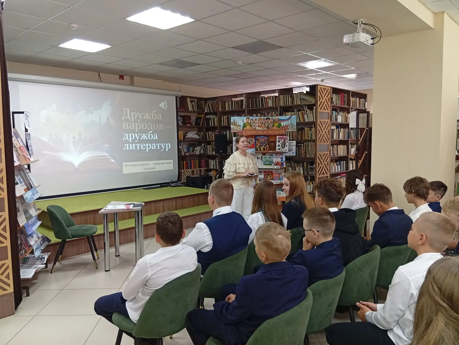 Библиоурок «Одна страна – много культур»