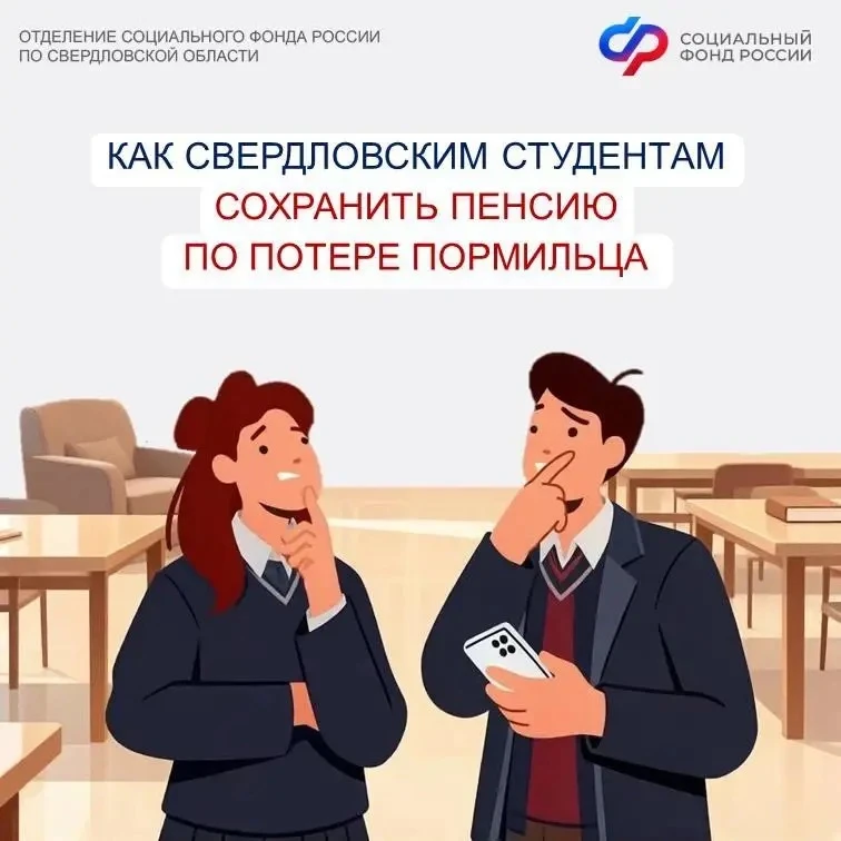 👩‍🎓При достижении 18 лет получателям пенсии по случаю потери кормильца необходимо под...