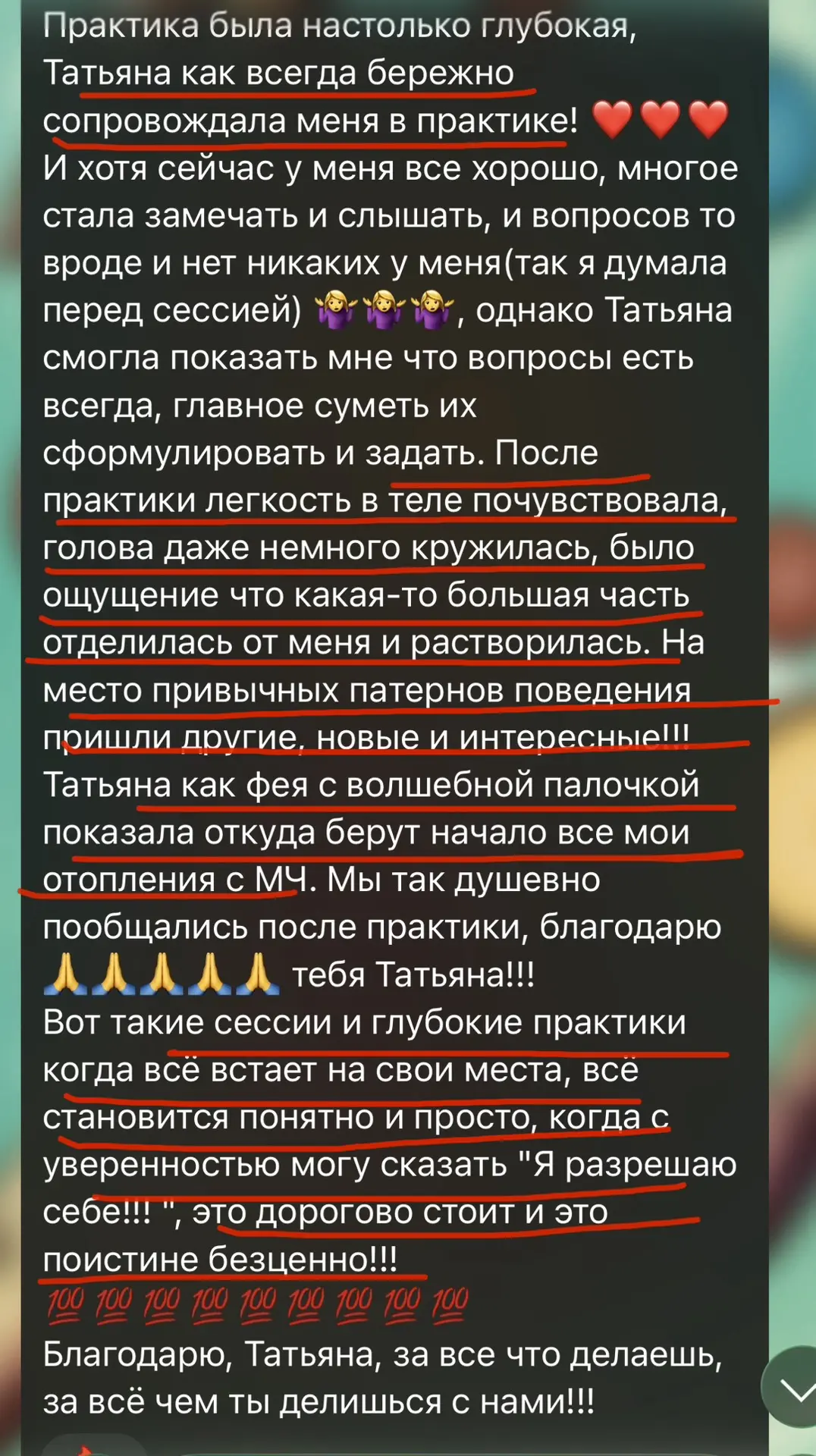 Прямой эфир про ОТНОШЕНИЯ получился СУПЕР!