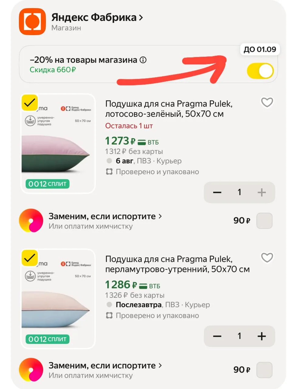 https://market.yandex.ru/cc/AWfBzL?erid=5jtCeReNx12oajzgVKN6ELy