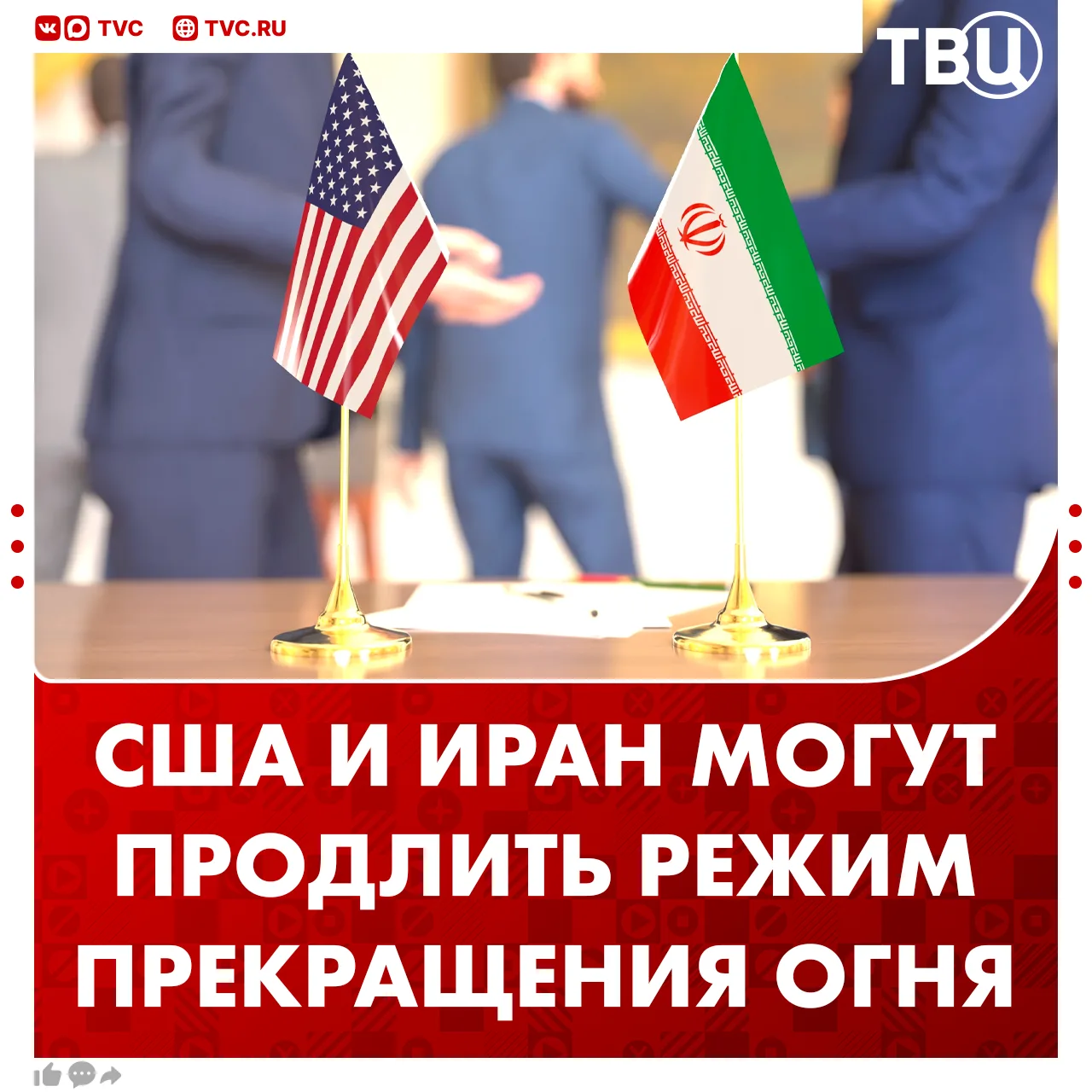 США и Иран могут заключить меморандум о взаимопонимании сроком на 60 дней, утверждает портал Axios  