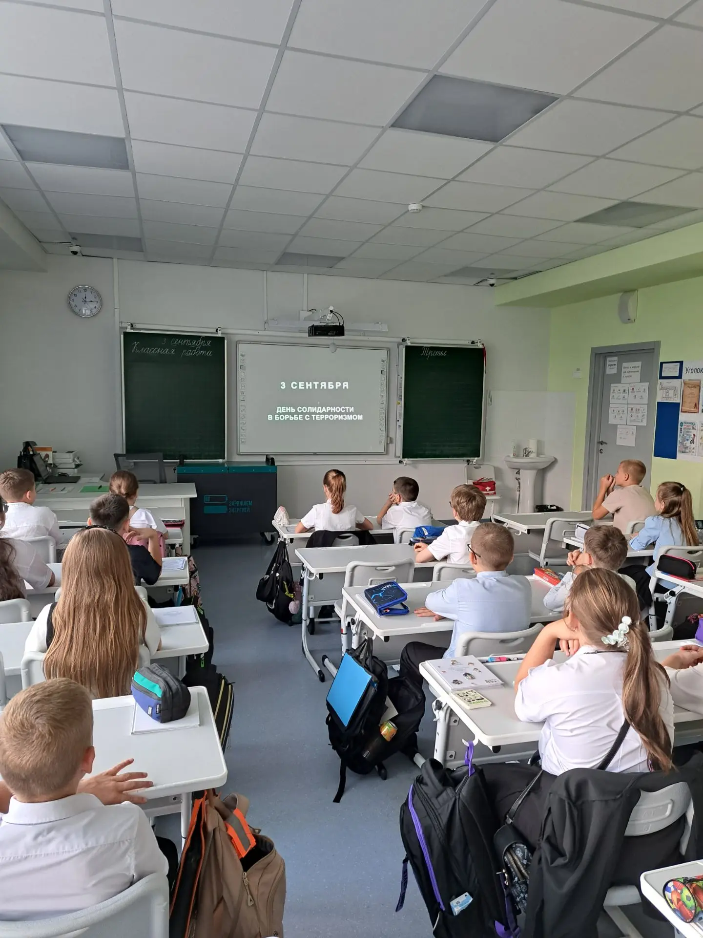 Сегодня в 4 "Б" классе (кл. рук-ль: Салтанова Л.В.) прошёл классный час "3 сентября - Д...