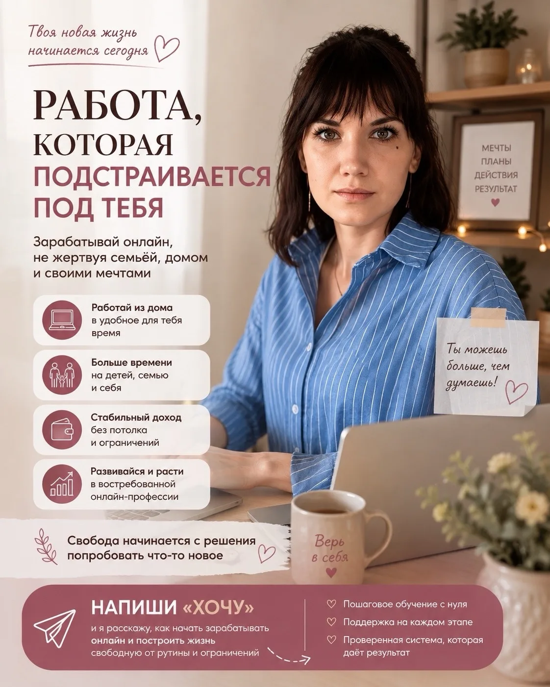 Ищу кураторов проекта. Твоя задача простая: отвечать на входящие сообщения по готовым ш...