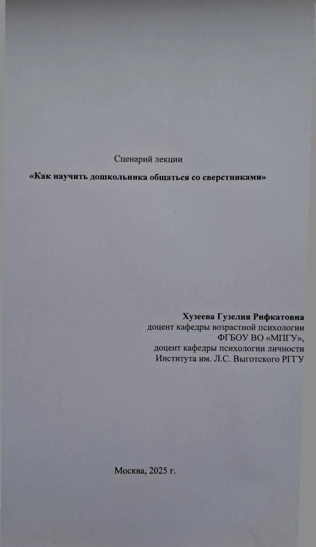 Медиа публикации