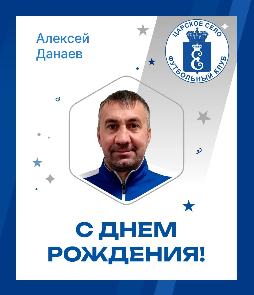 🎂 09 мая свой день рождения празднует тренер-преподаватель спортивной школы по футболу...