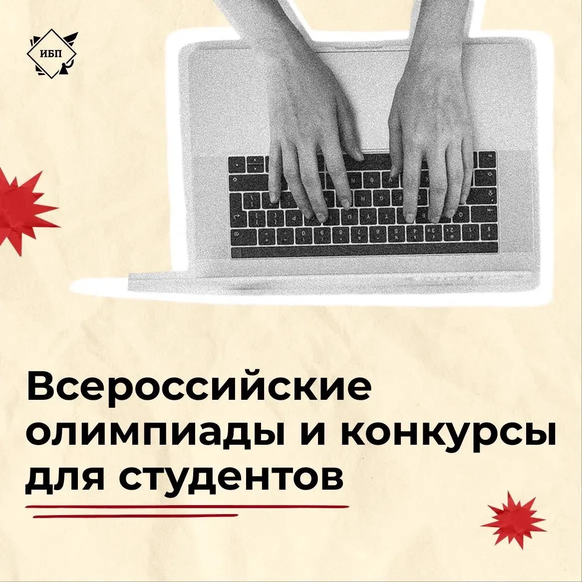 Уважаемые студенты ❤️