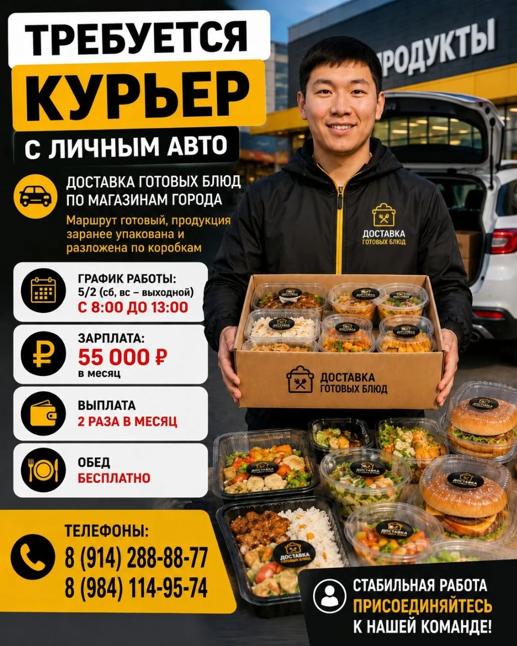 Изображение 1 к публикации «Работа в Якутске»