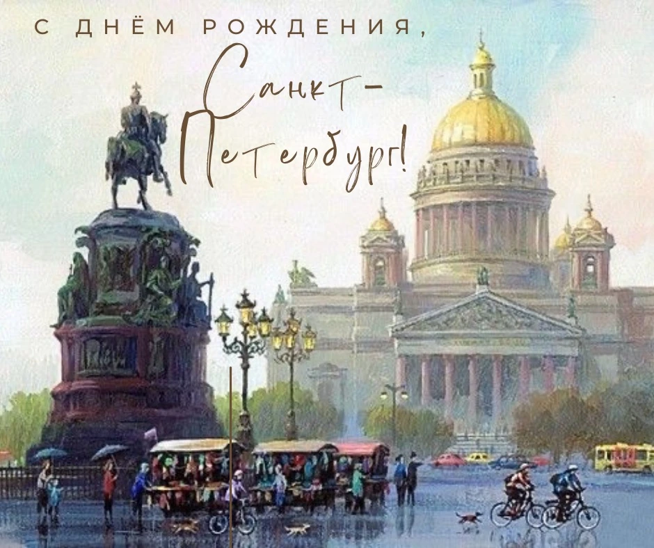 🔗Сайт Исаакиевского собора