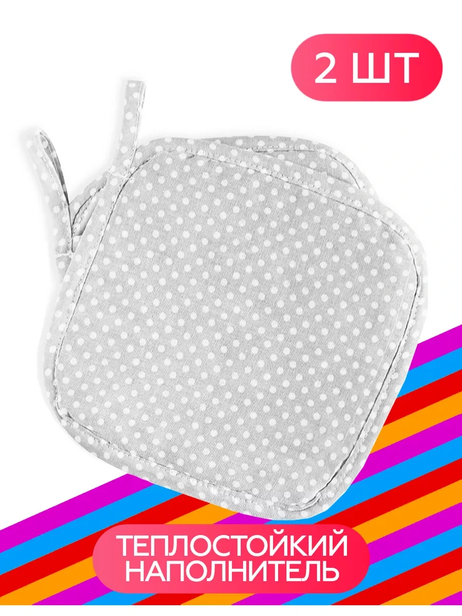 ⚡️ Прихватка кухонная Arneo, комплект из 2 шт. 16x16 см, Arneo home