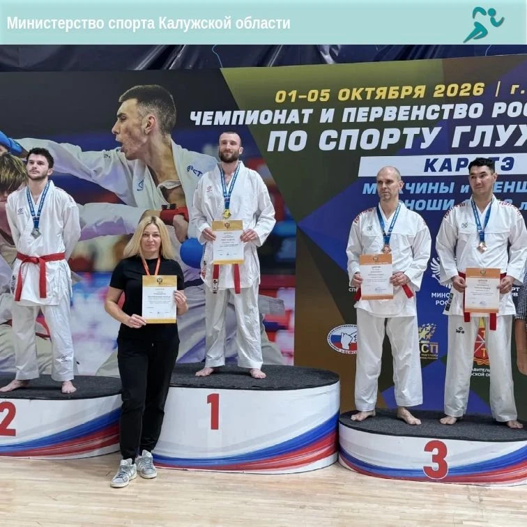 🏆 Две медали на чемпионате России по спорту глухих