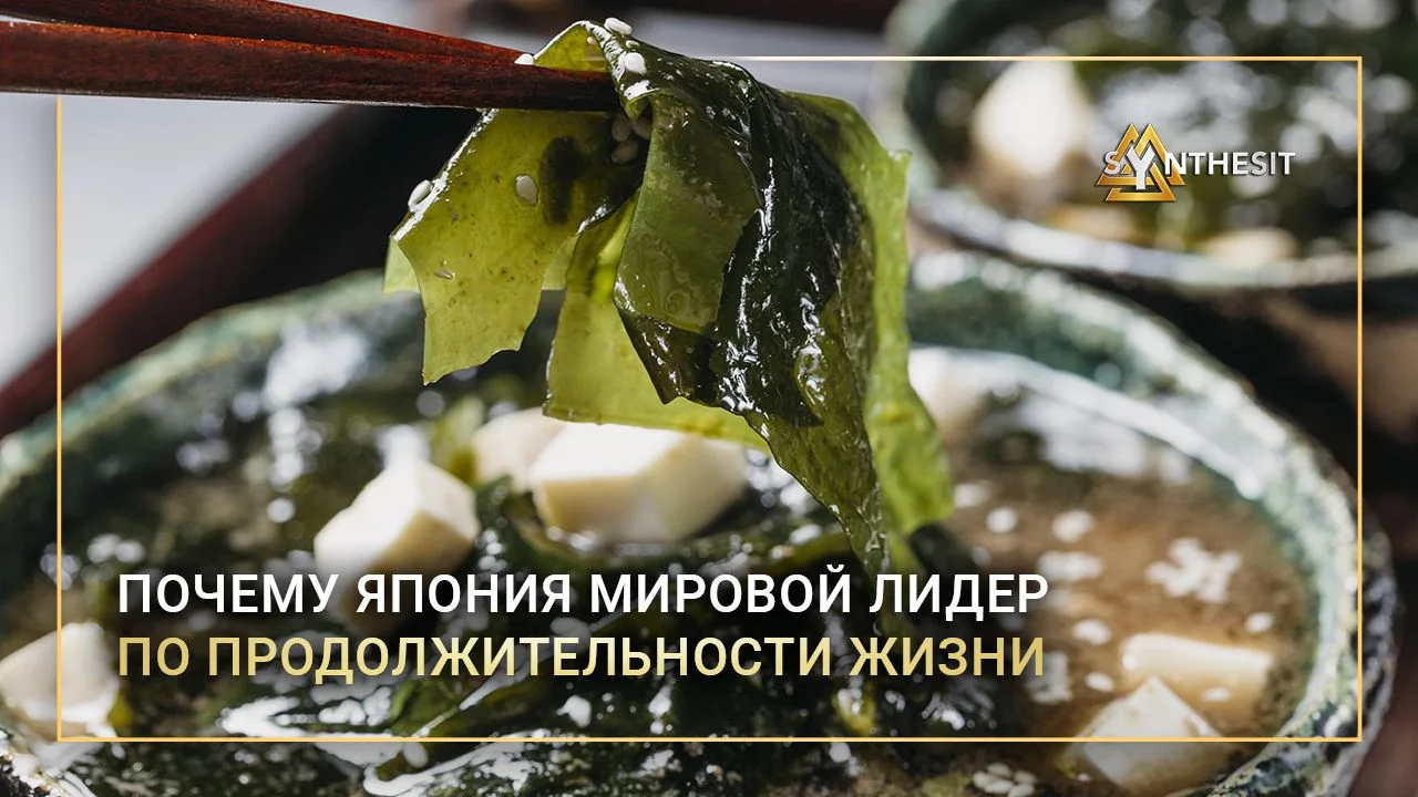 🏞 Как японцы веками использовали морские водоросли задолго до того, как наука объяснил...