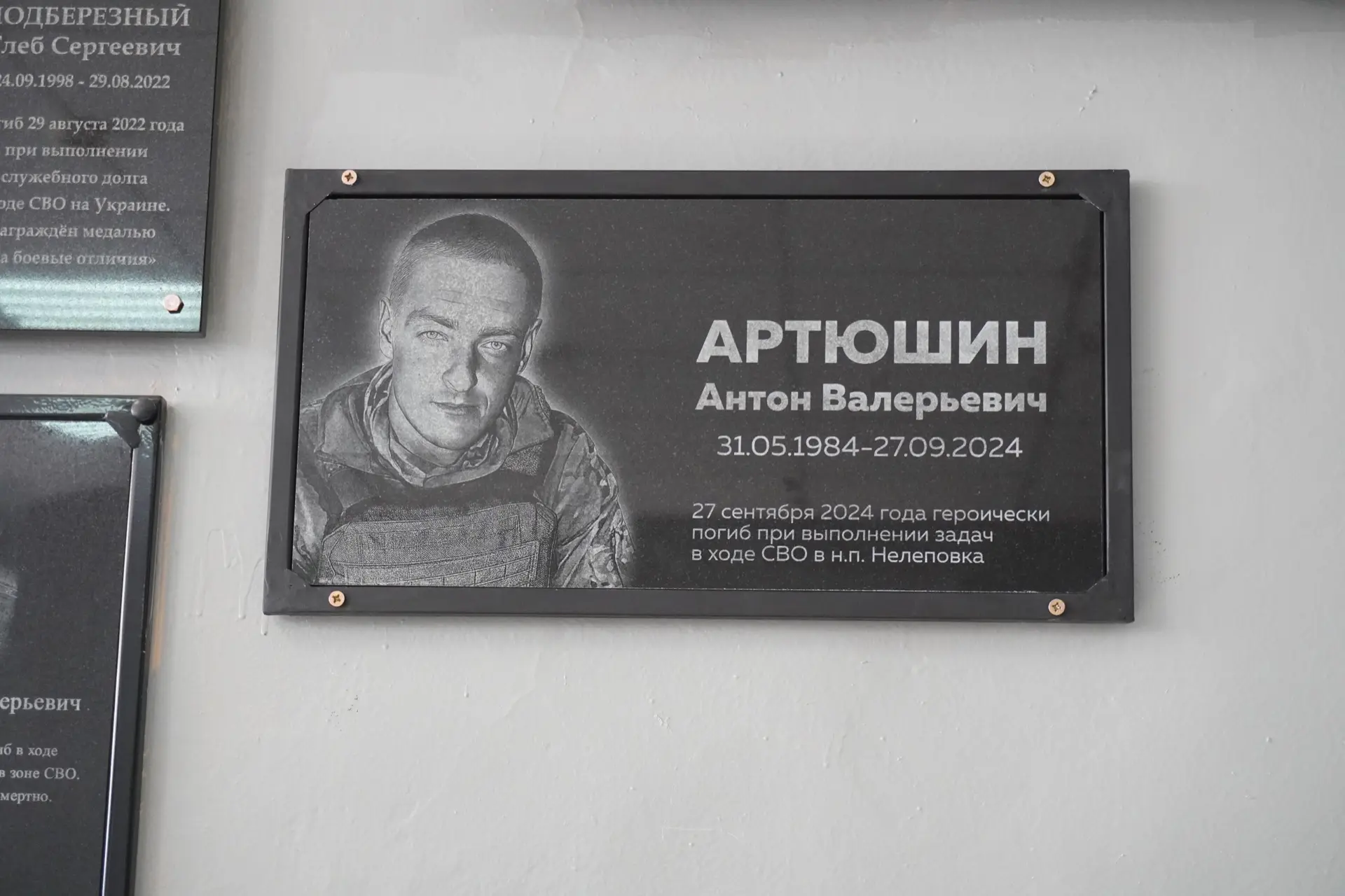 🔵В 45 барнаульской гимназии открыта памятная доска выпускнику Артюшину Антону Валерьевичу! 🔵Неожидан