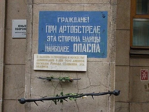Юным участникам обороны Ленинграда посвящается
