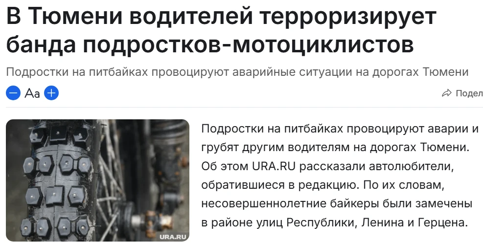 Потому что мы банда!

При чтении этой новости вспоминается старый добрый "Ералаш". Только на месте д