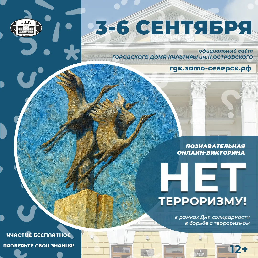 ⁉️А вы уже проверили свои знания в нашей викторине? Ещё есть время!