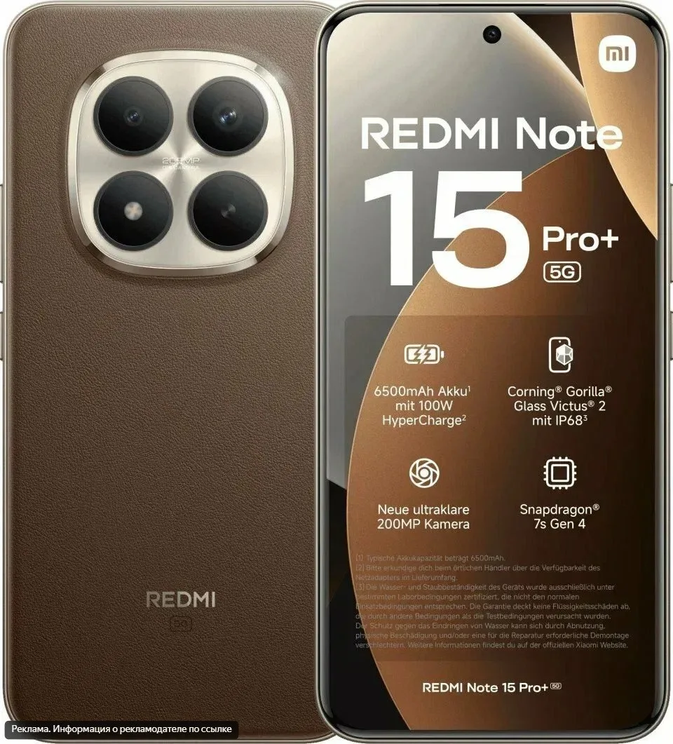 🔥 Новейшие Redmi Note 15 уже в продаже! Какую версию выберешь ты? 👇