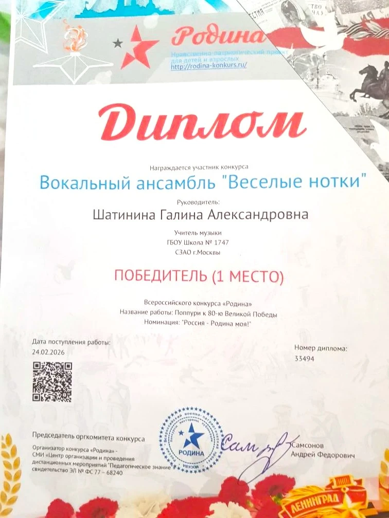 «Пусть хор звучит на всех просторах, Душа трепещет и поет, И в городах, районах, селах Пусть песня р