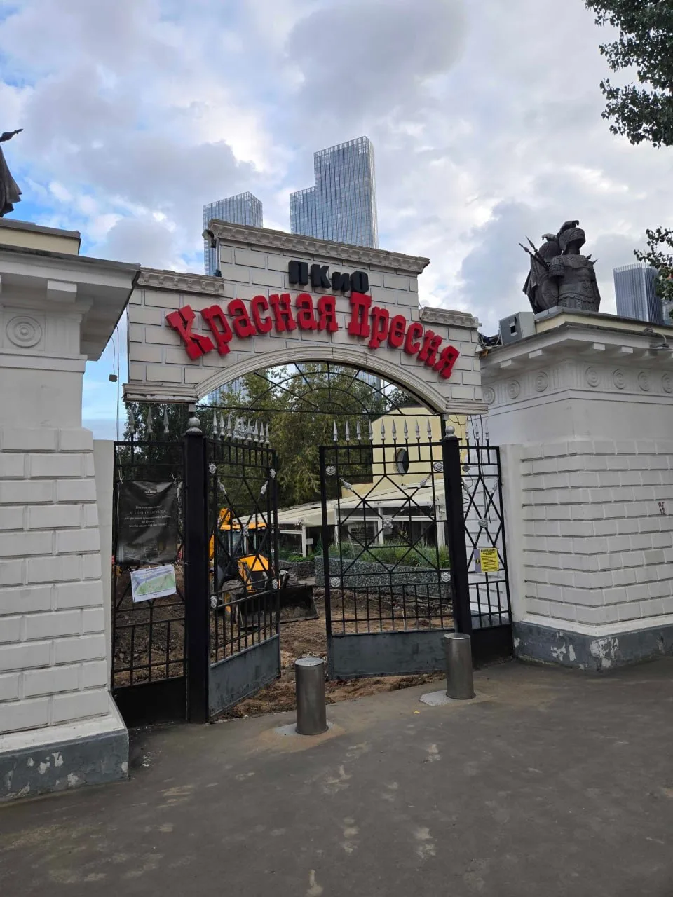 Парк «Красная Пресня» сейчас совсем не узнать — за воротами главного входа кипят работы...