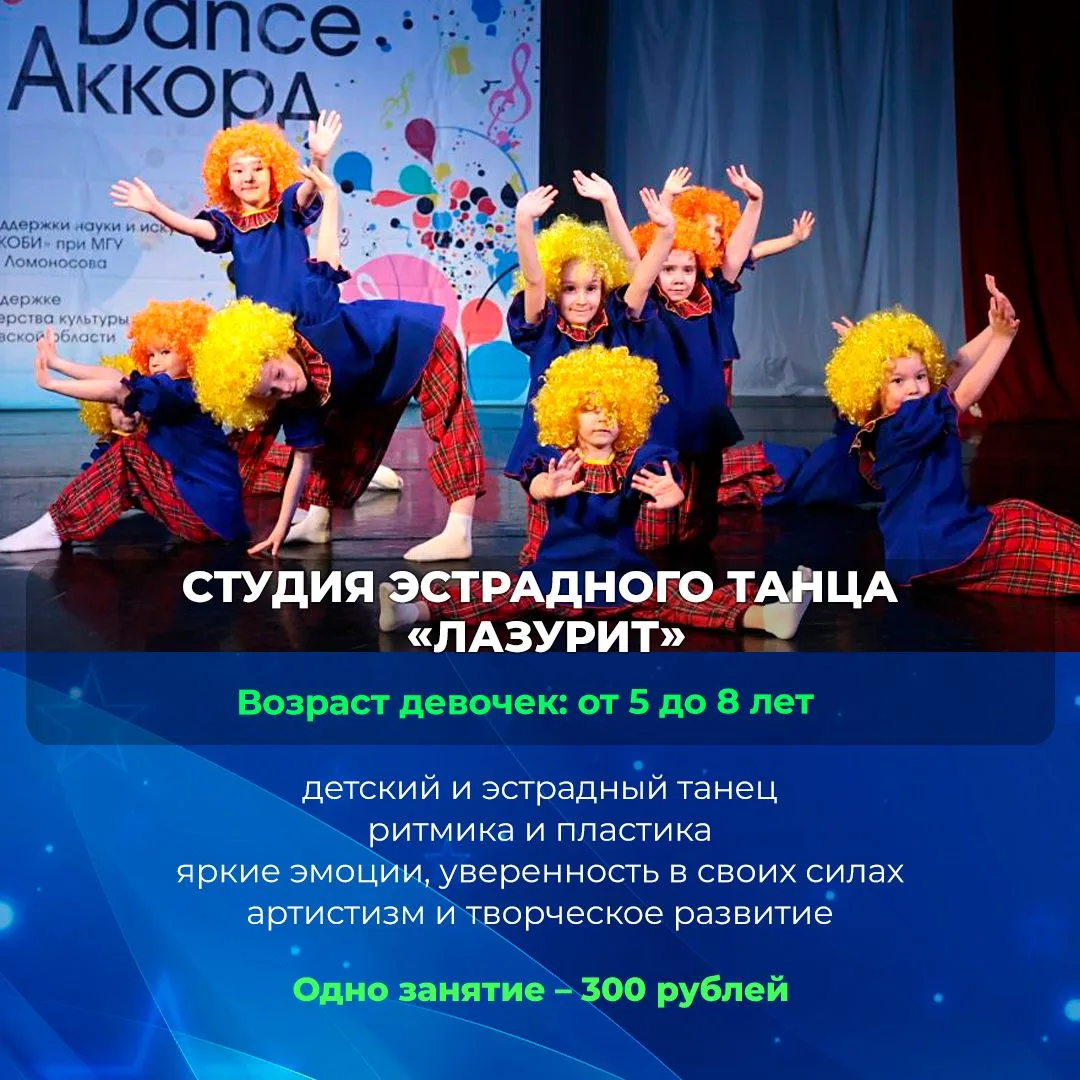✅Продолжается набор на вакантные места в ПЛАТНЫЕ студии для детей, молодёжи и взрослых: