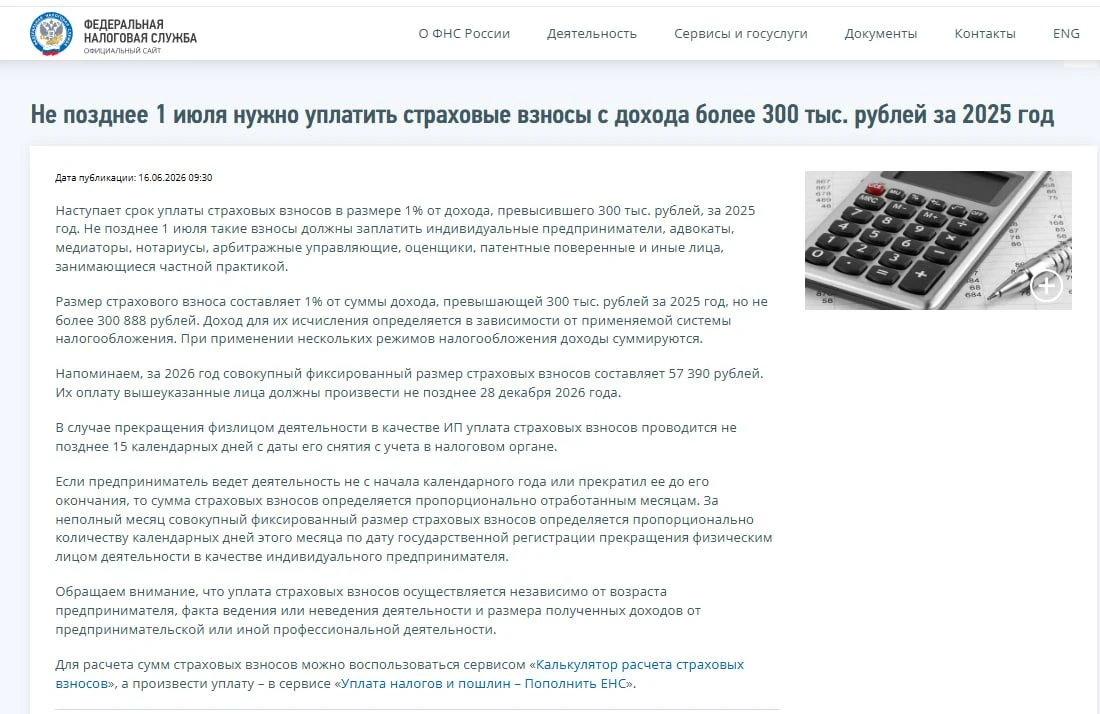 Медиа публикации