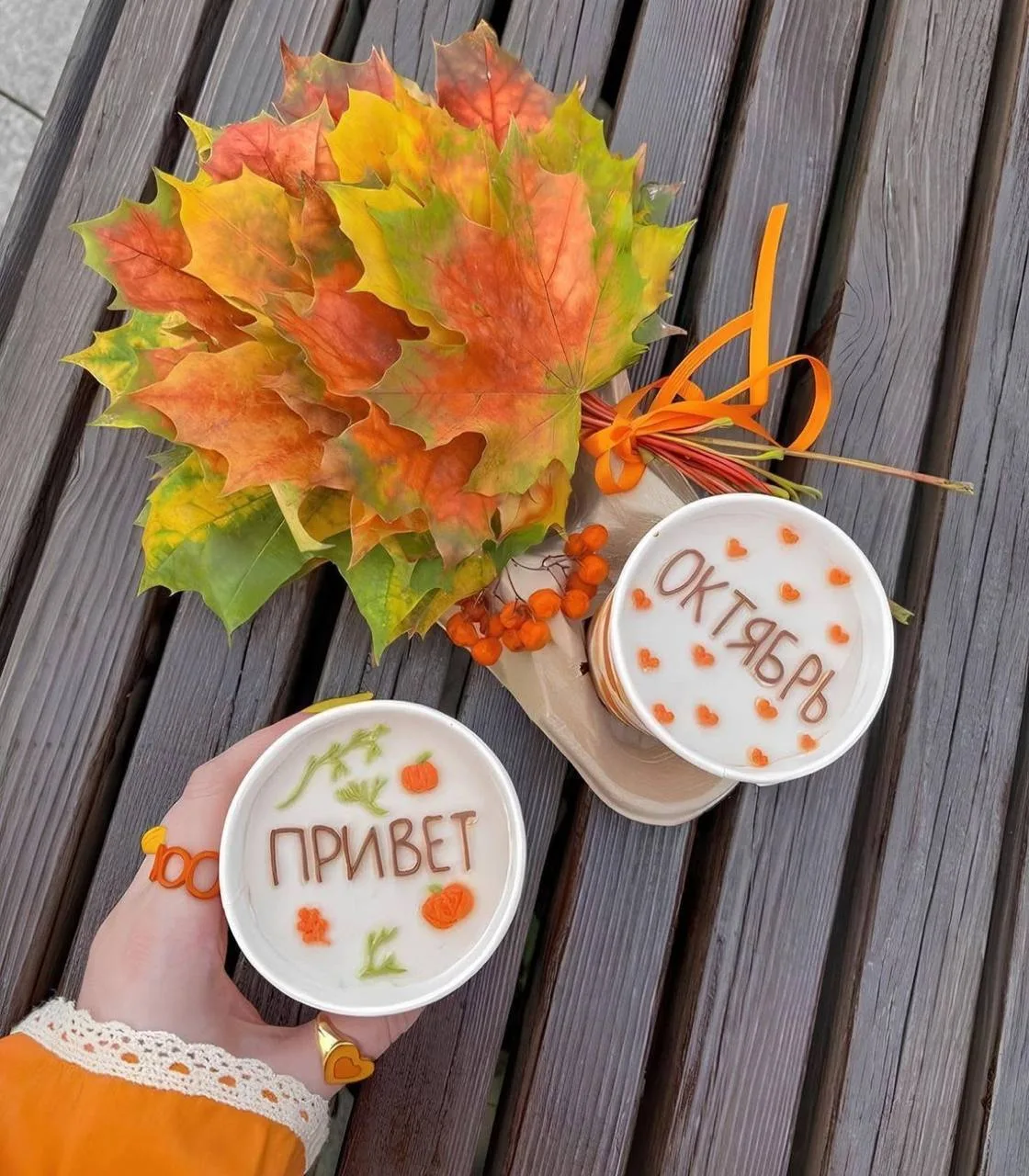 Привет, октябрь 🍁