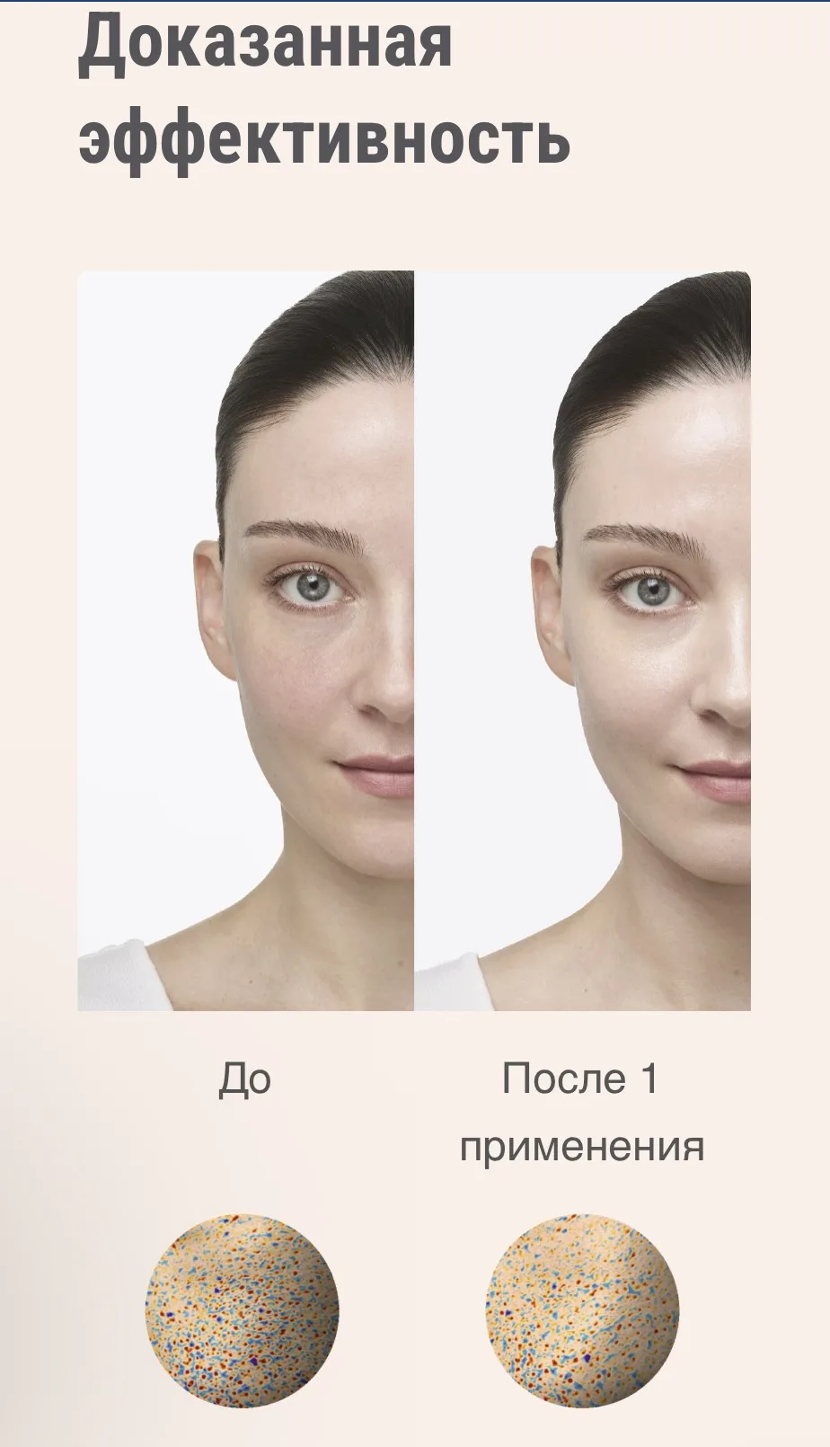 Как будто к косметологу сходила 🧖‍♀️🌿