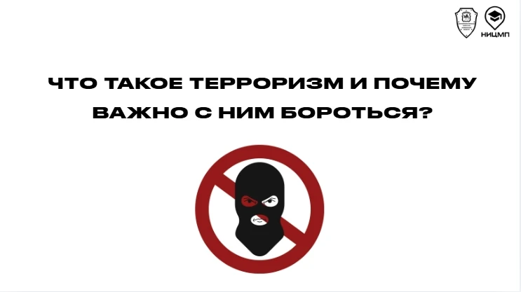 🕯 21 августа – Международный день памяти и поминовения жертв терроризма