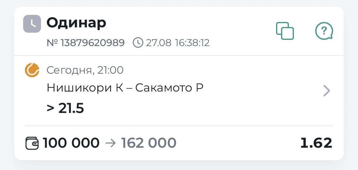 🇺🇸БЕСПЛАТНЫЙ МАТЧ. КЭФ 1.62 US OPEN🔥