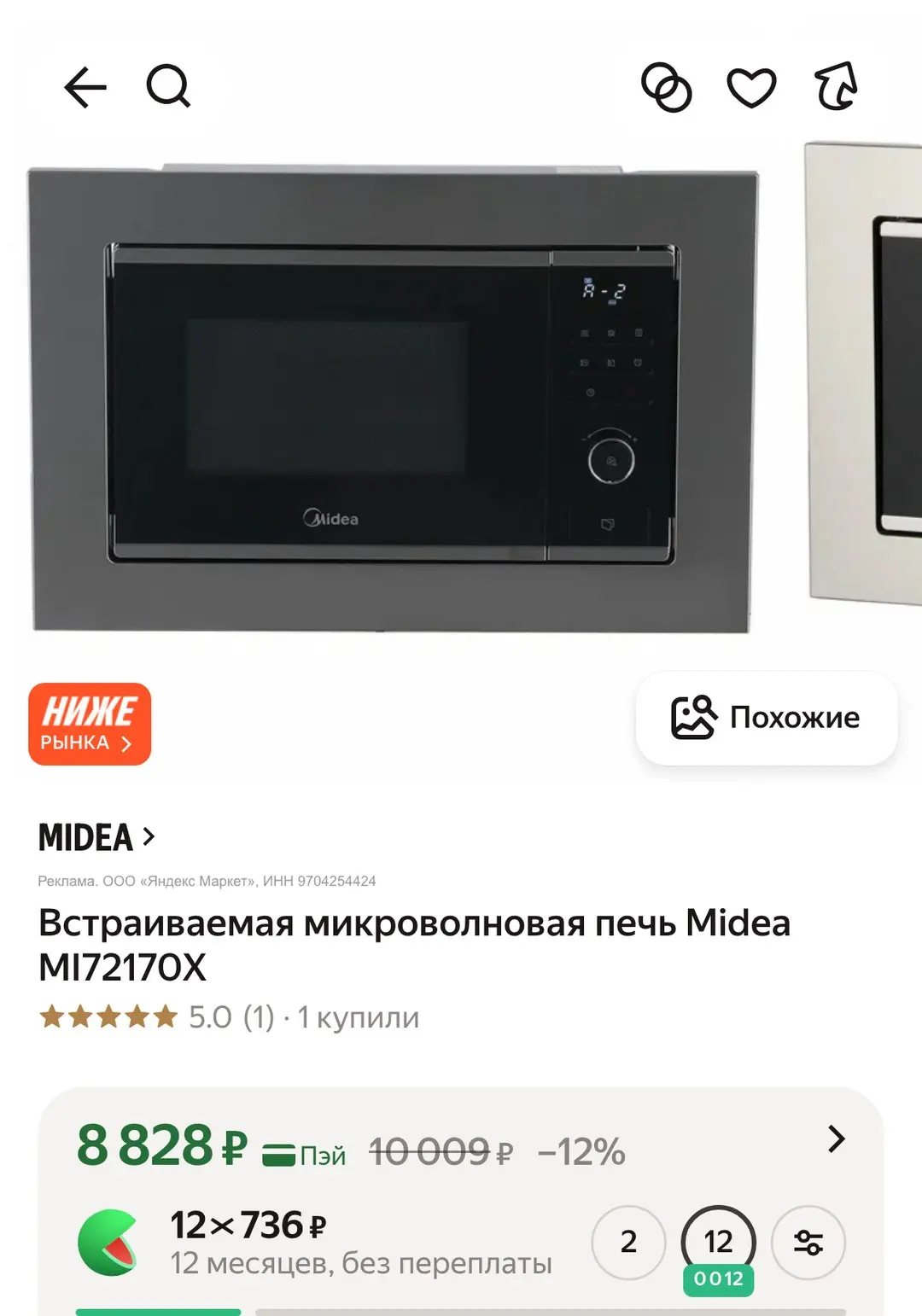 https://market.yandex.ru/cc/Ayv8Fc?erid=5jtCeReNx12oak2pVMCztVM