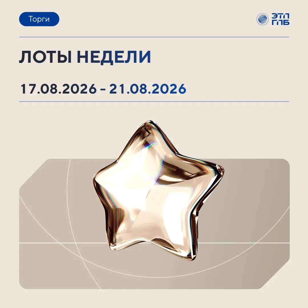 🗓  Уходящая неделя получилась с заметным разбросом по масштабу: от участка в центре Вл...