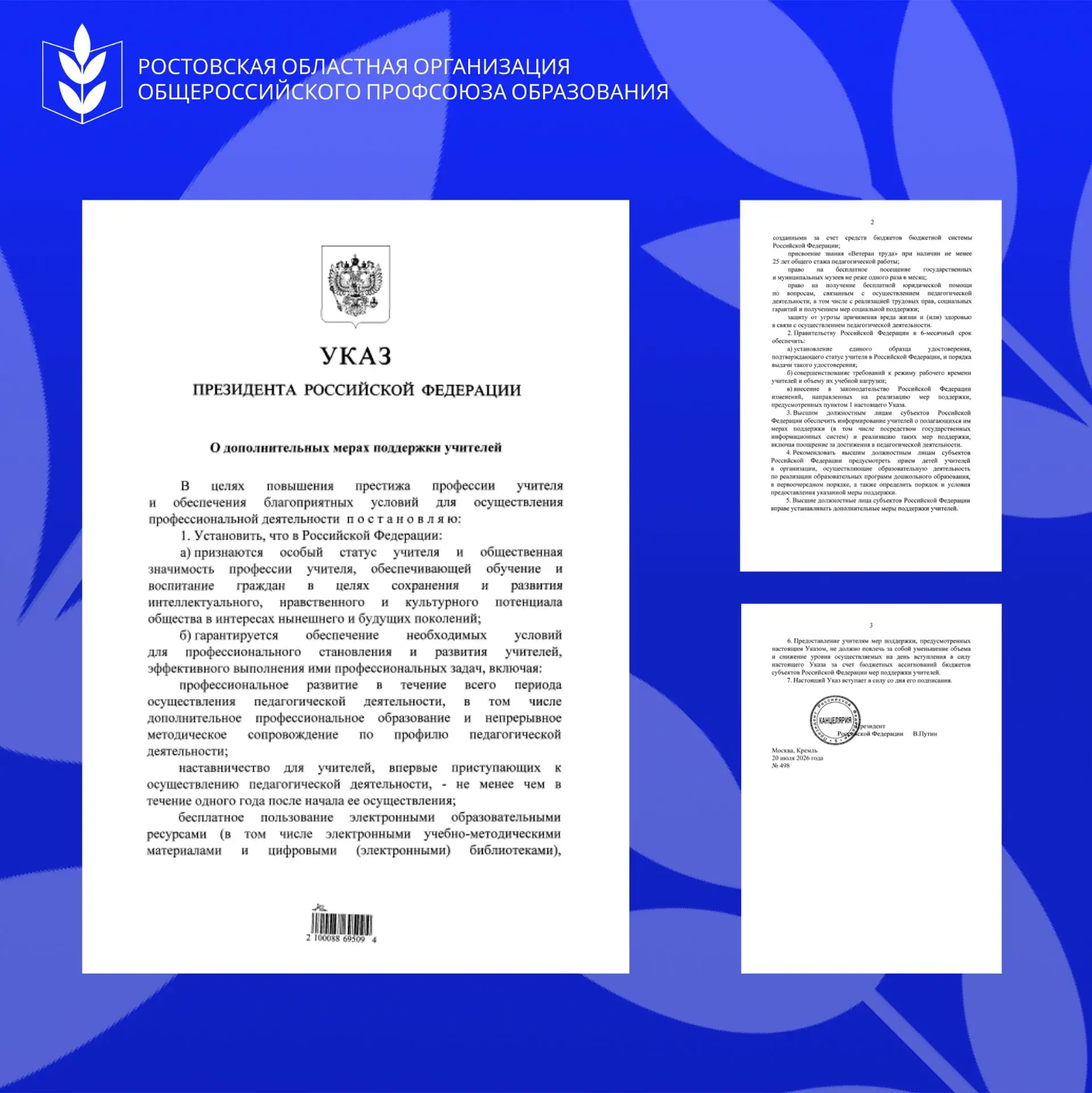 Медиа публикации