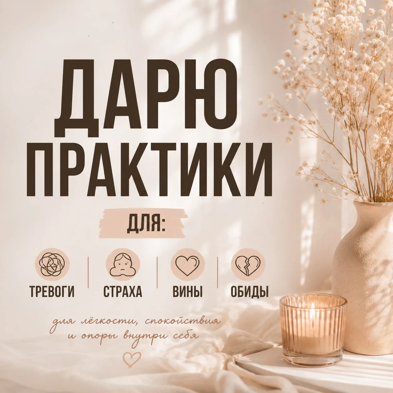 ЧТО СЕЙЧАС БЕСПОКОИТ ТЕБЯ БОЛЬШЕ ВСЕГО?

✔️Тревога?
✔️Отношения?
✔️Обида?
✔️Страх?
✔️Чувство вины?
✔