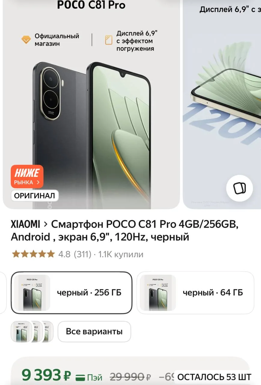🟢 https://market.yandex.ru/cc/ANgAud