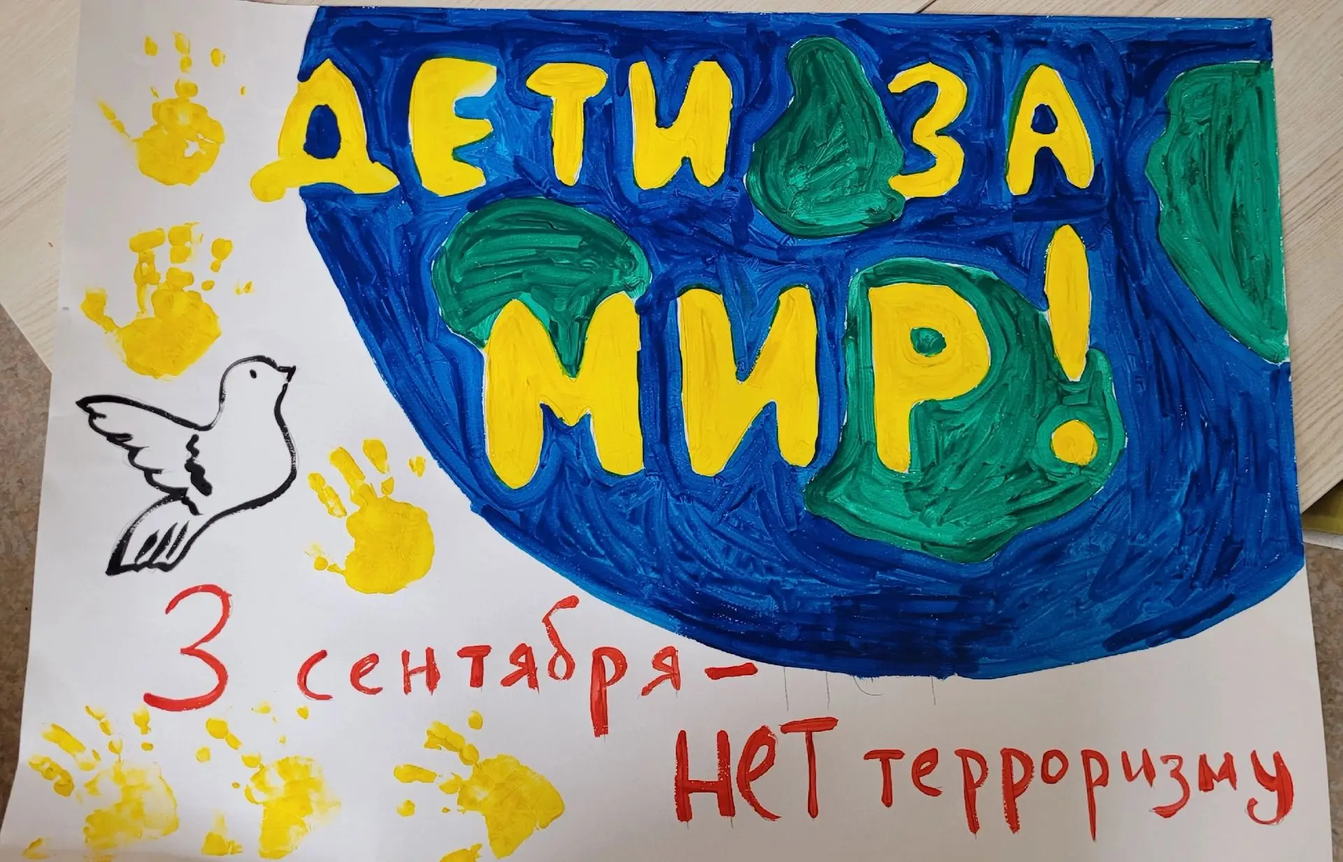 ⚡️⚡️⚡️Воспитанники МБДОУ "Детский сад N82"присоединились к акции "Дети за мир"