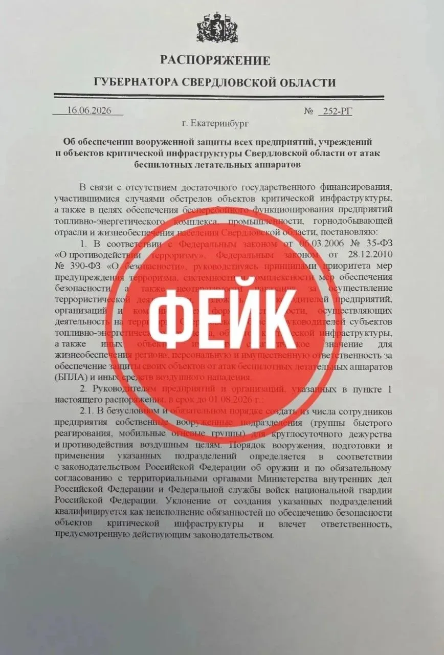 📵 Нейросети на службе у мошенников: на Урале штампуют фейки от имени властей.