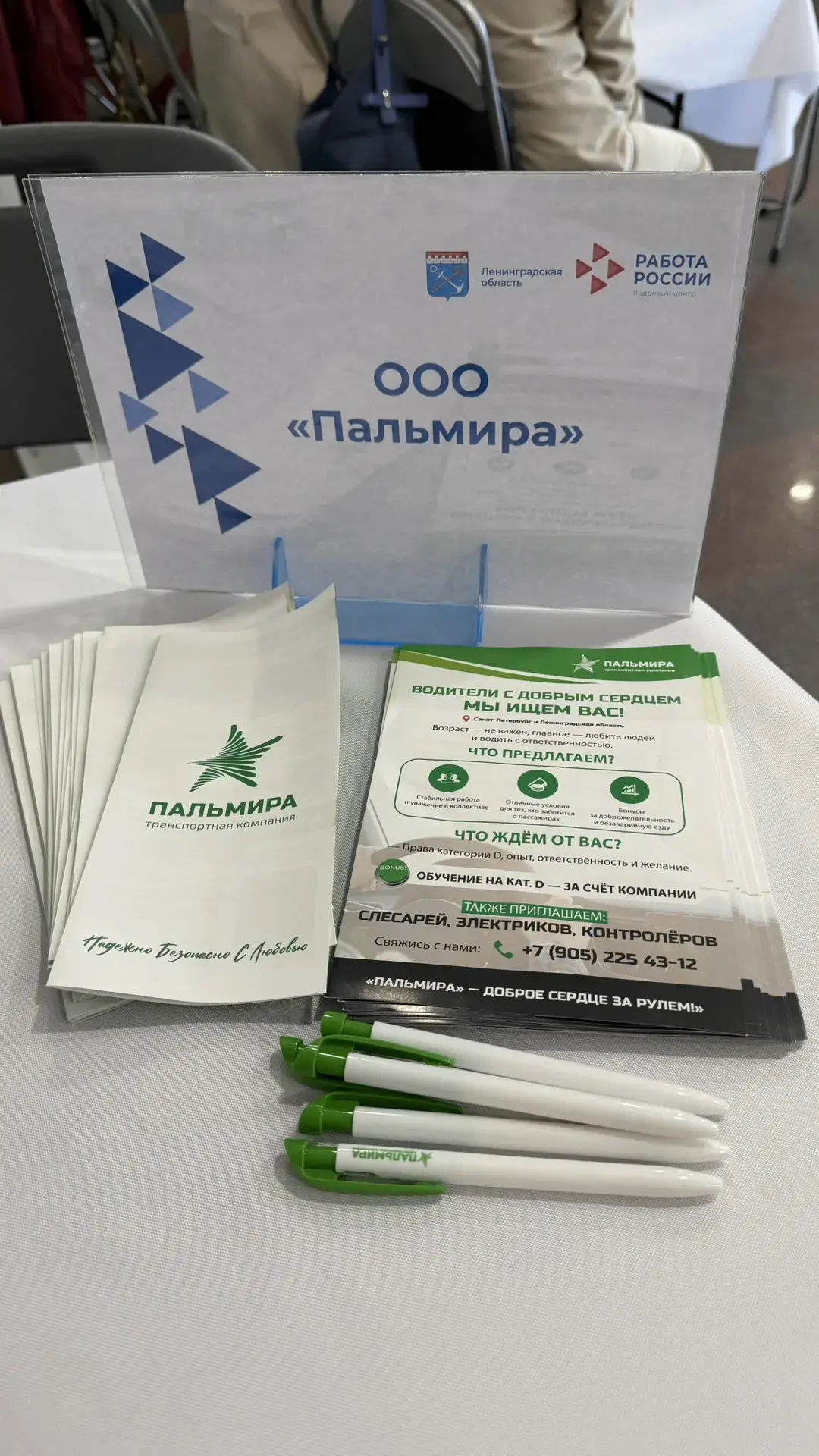 Сегодня принимаем участие во Всероссийской ярмарке трудоустройства в Тосно!