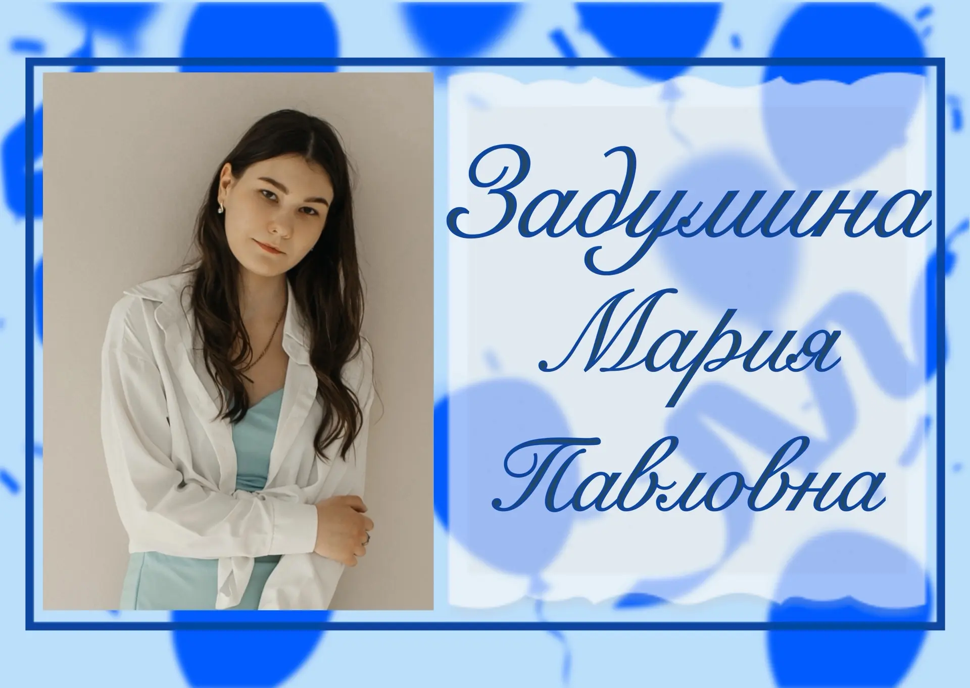 🎉#ДЕНЬ_РОЖДЕНИЯ🎉