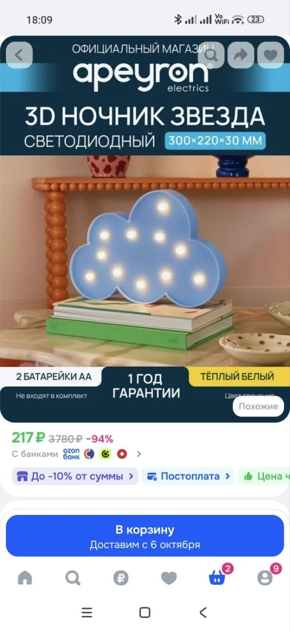 https://ozon.ru/t/gmwnySD