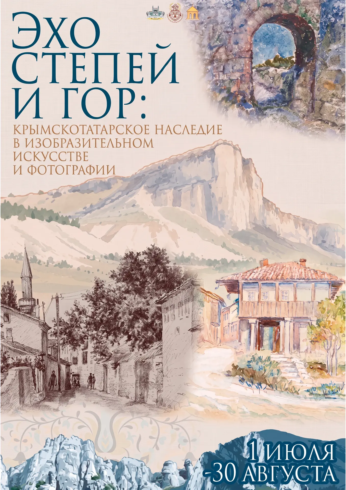 Уважаемые посетители! Теперь выставка ««Эхо степей и гор: крымскотатарское наследие в изобразительно