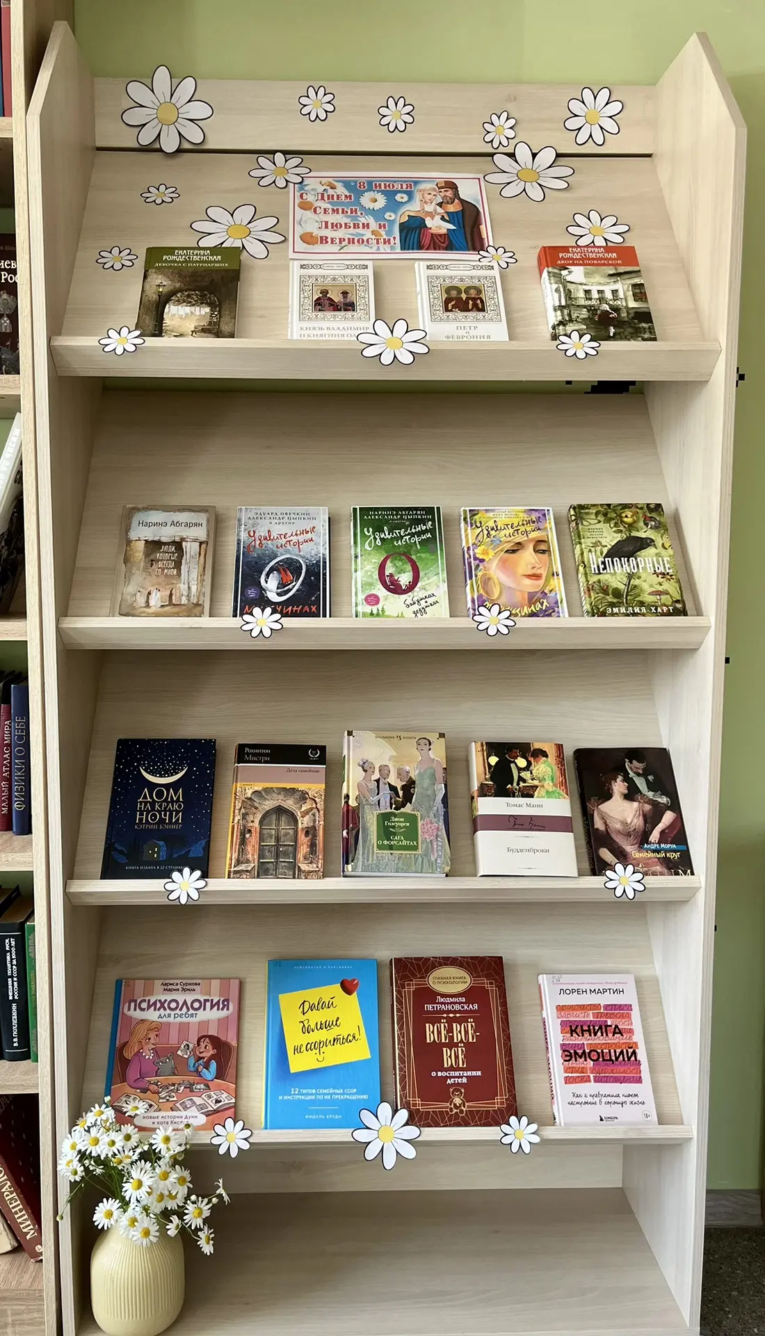 🎉 Приглашаем на книжную выставку «Всё начинается с семьи»! 🎉