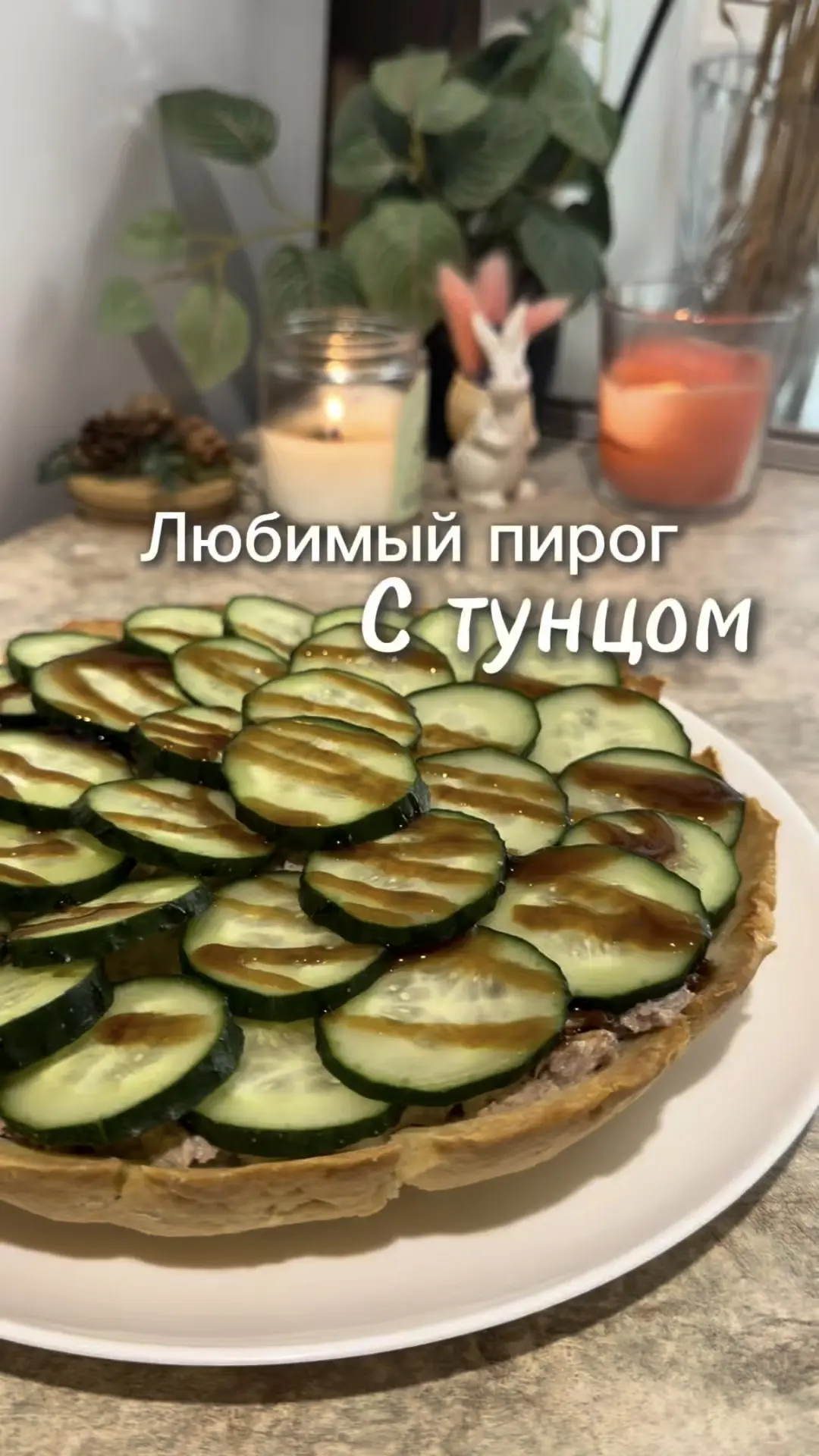 Пирог из песочного теста с тунцом

Ингредиенты:
Тесто песочное 
Консервированный тунец 
Творожно-сли